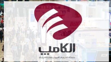 الکامپ ۲۸ آغاز به کار کرد