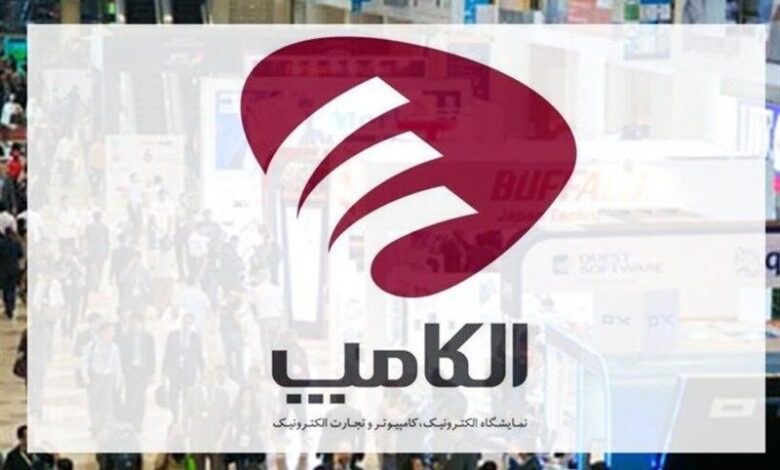 الکامپ ۲۸ آغاز به کار کرد